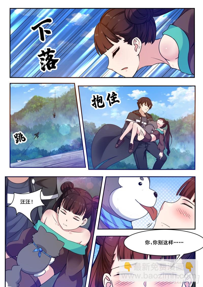 第105话 你算什么东西-第106话