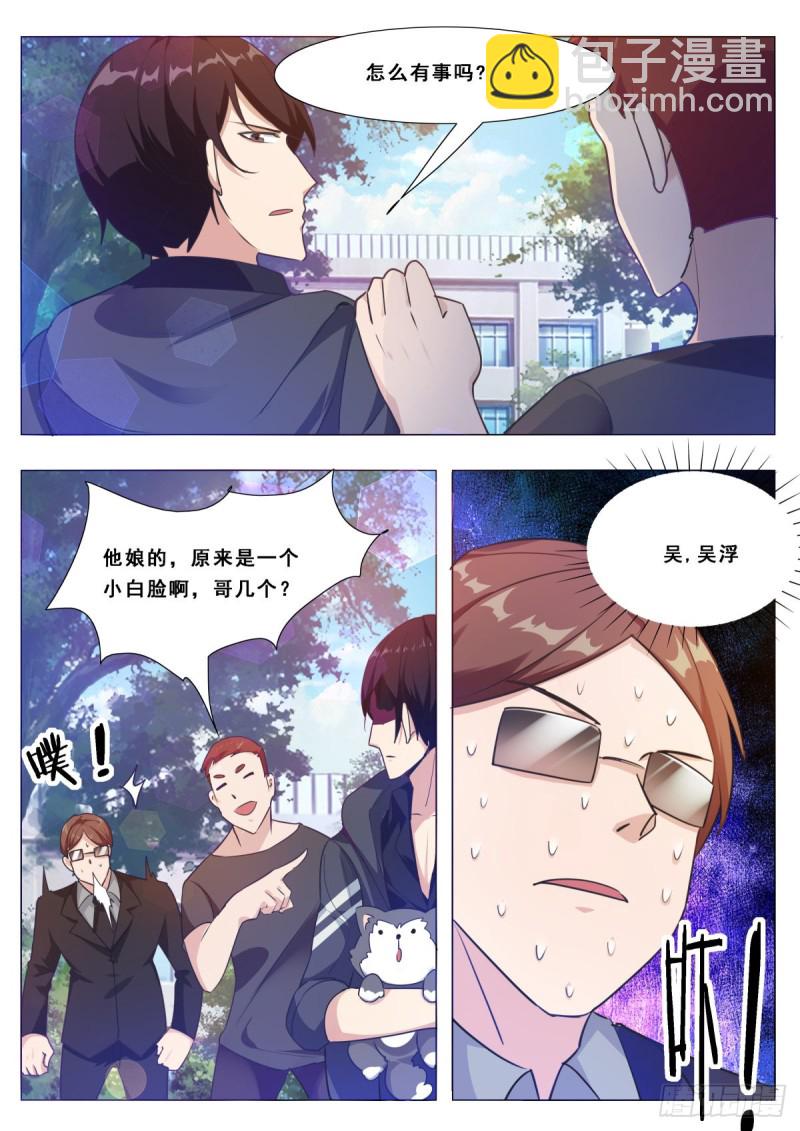 第107话 初闻南华-第108话