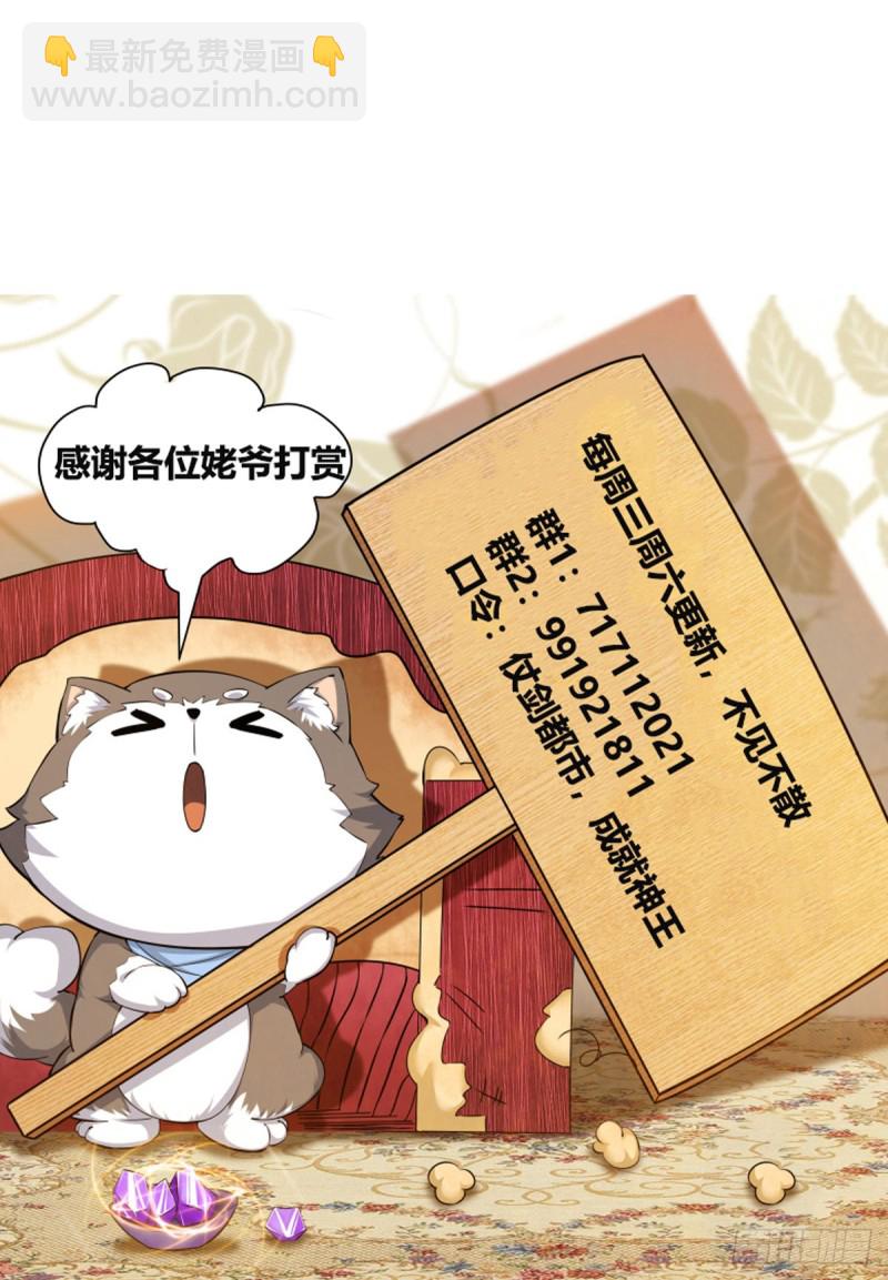 第107话 初闻南华-第108话