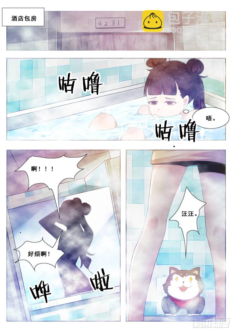 第107话 初闻南华-第108话