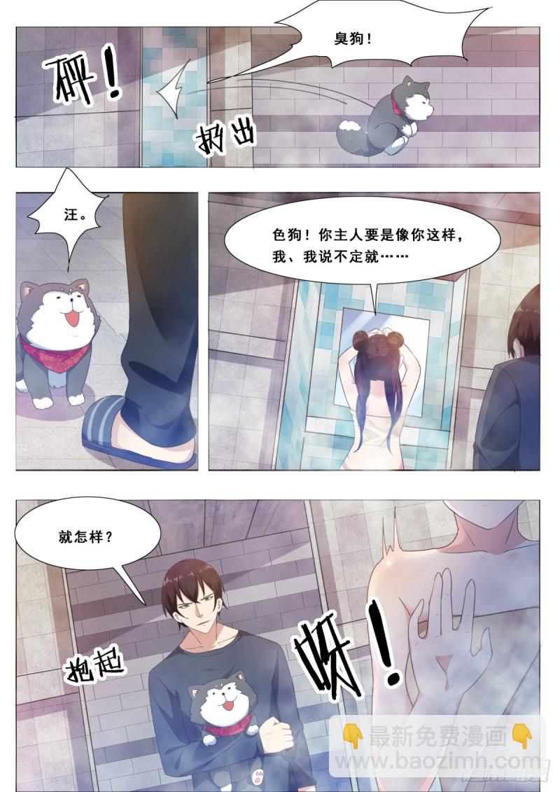 第107话 初闻南华-第108话