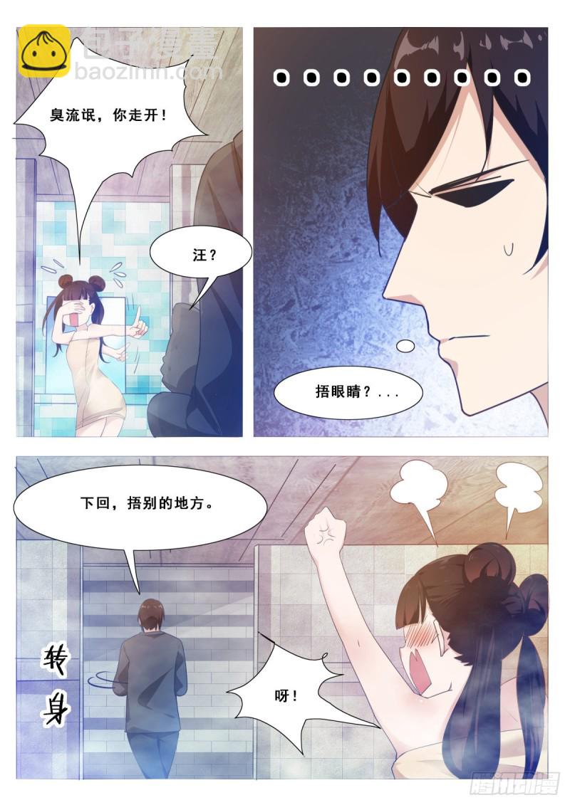 第107话 初闻南华-第108话