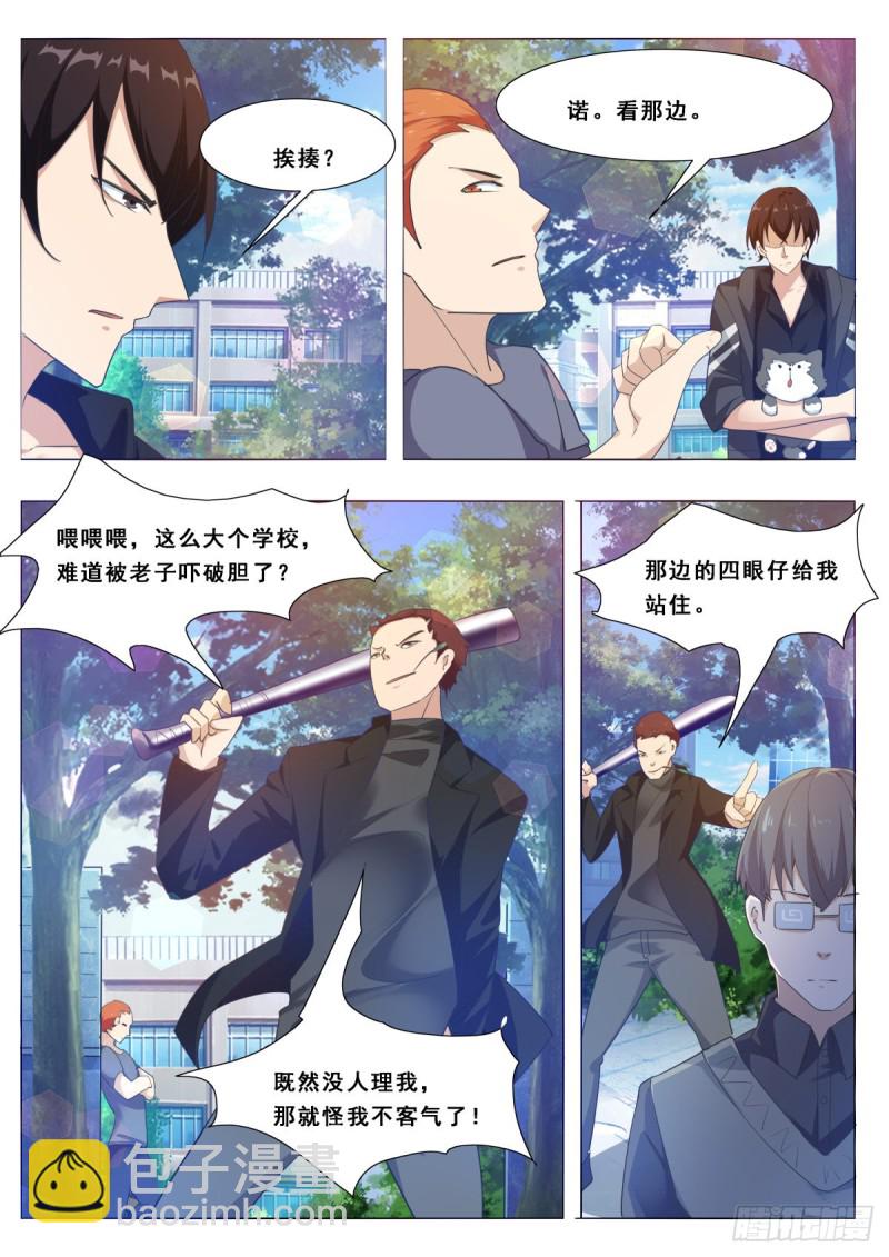 第107话 初闻南华-第108话