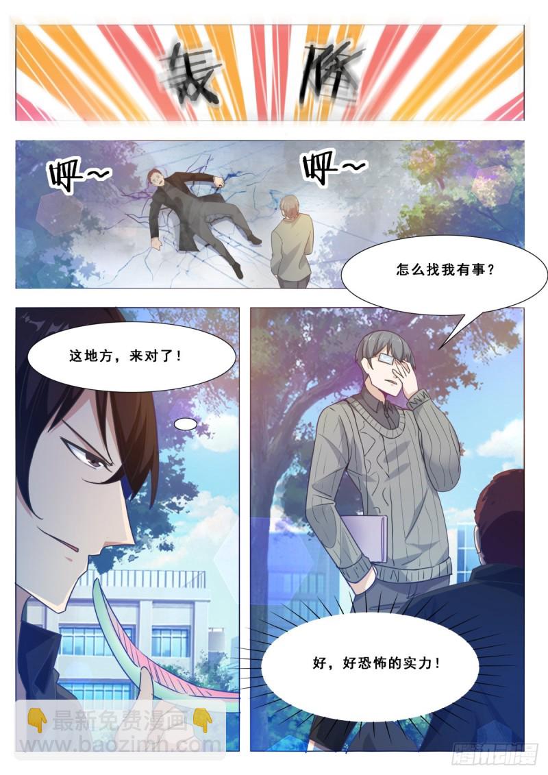 第107话 初闻南华-第108话
