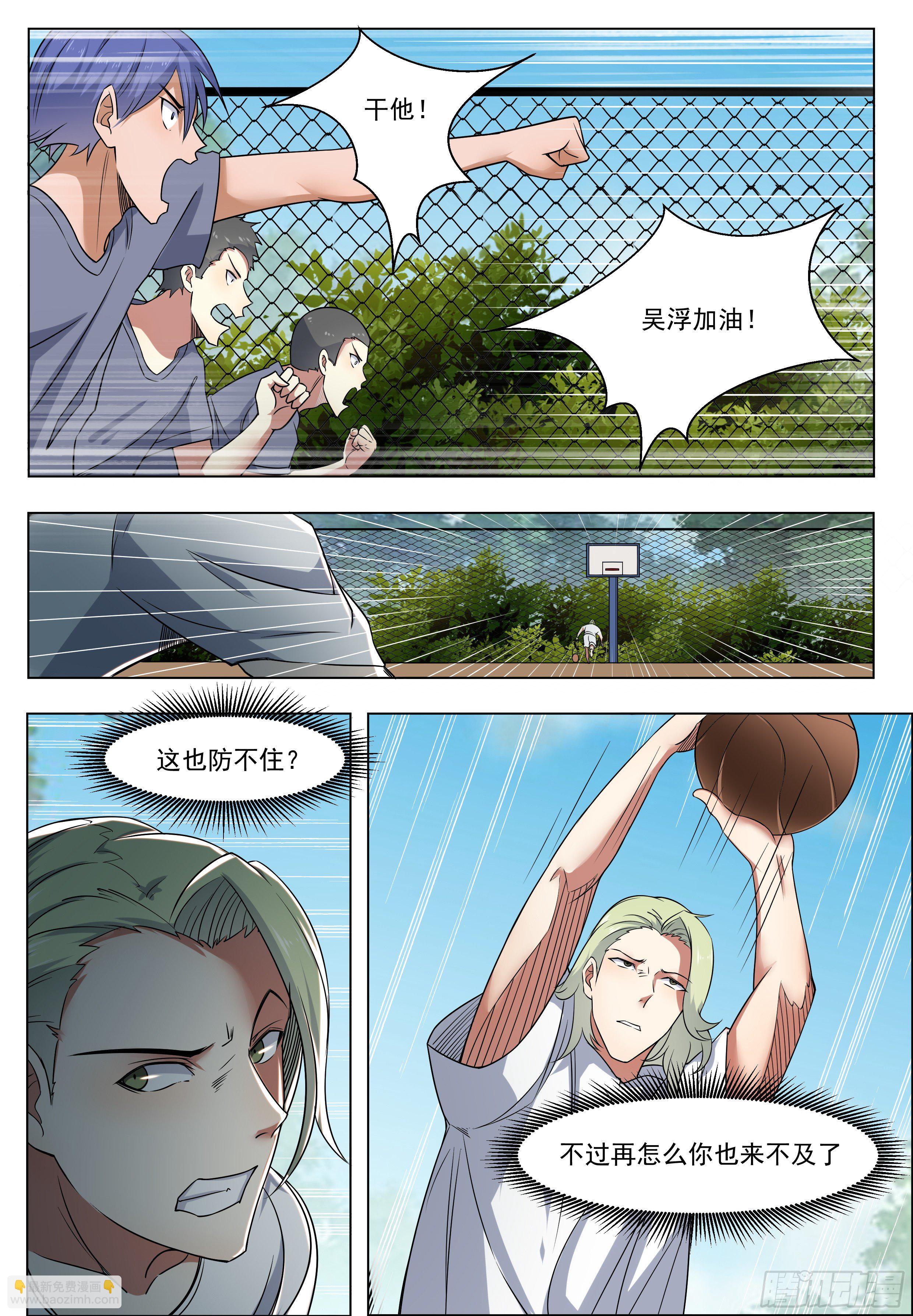 第011话 言而无信-第12话