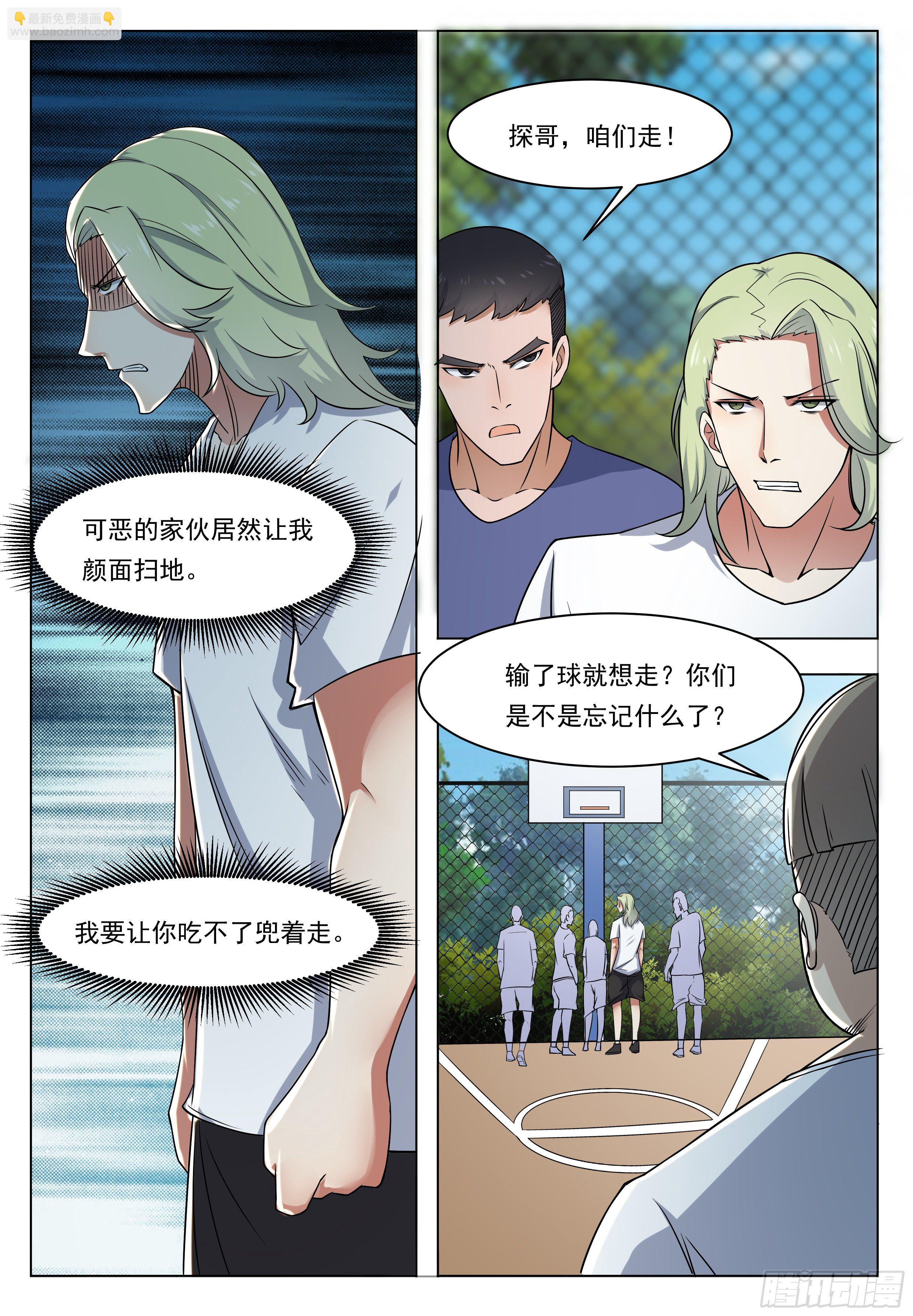 第011话 言而无信-第12话