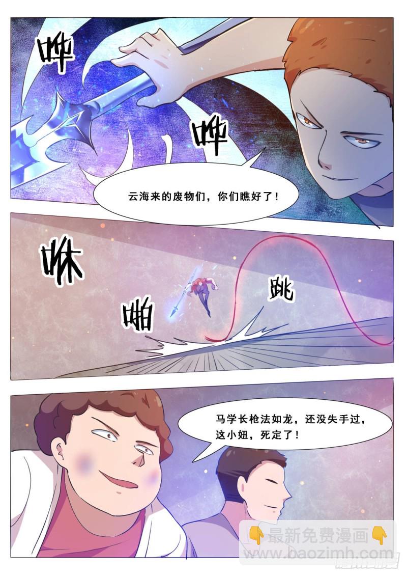 第109话 给我扇他-第110话