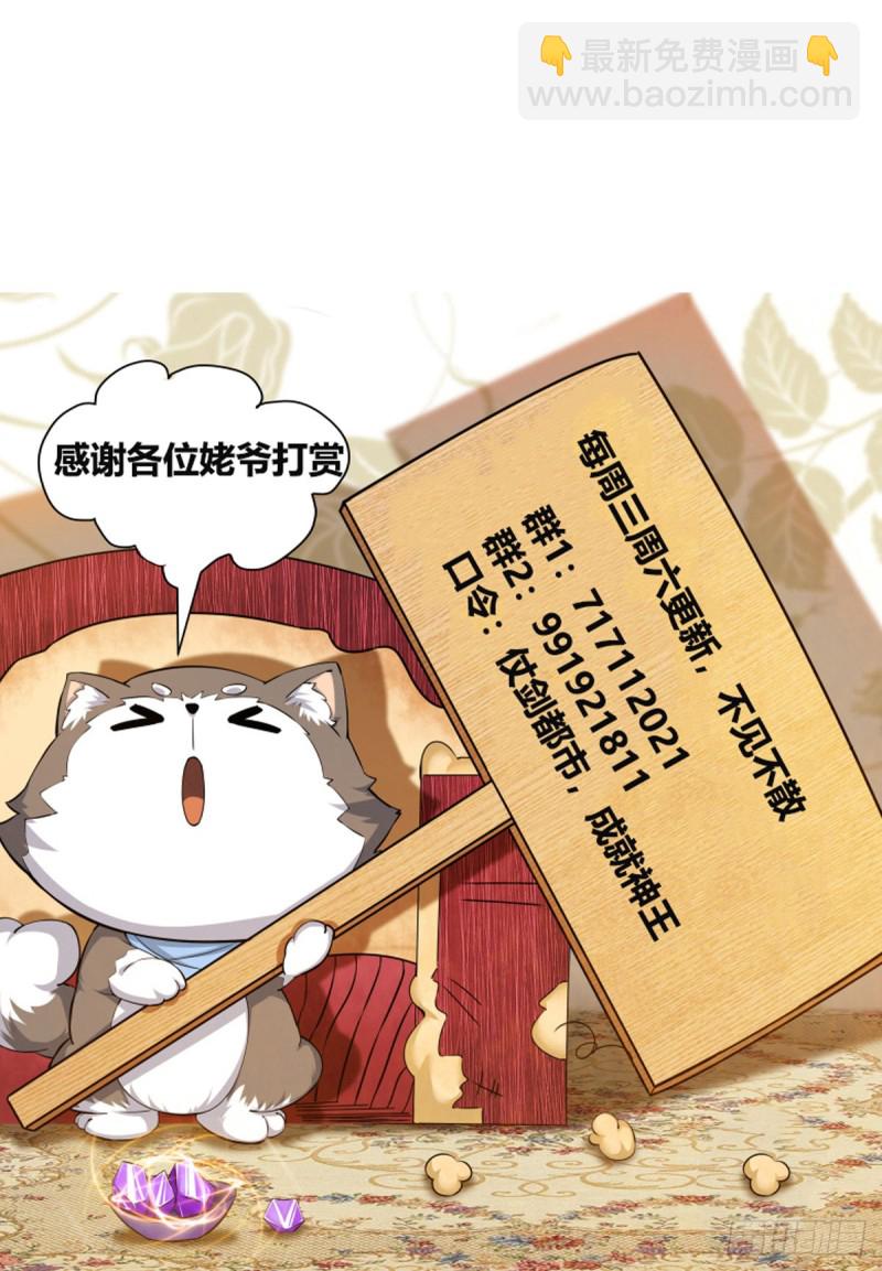 第109话 给我扇他-第110话