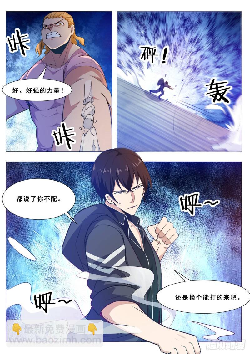 第109话 给我扇他-第110话