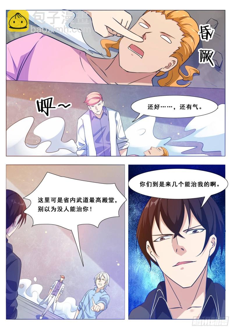 第109话 给我扇他-第110话