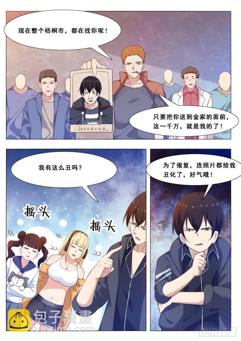 第109话 给我扇他-第110话