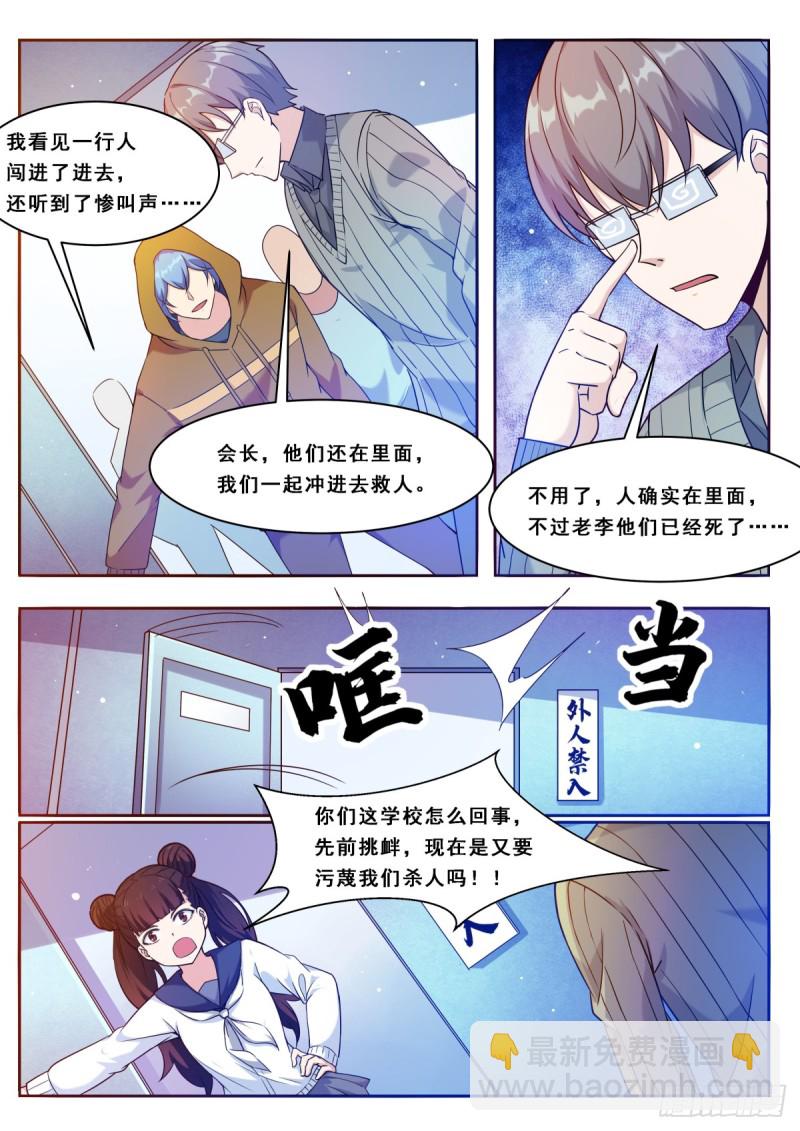 第111话 召唤神龙-第112话