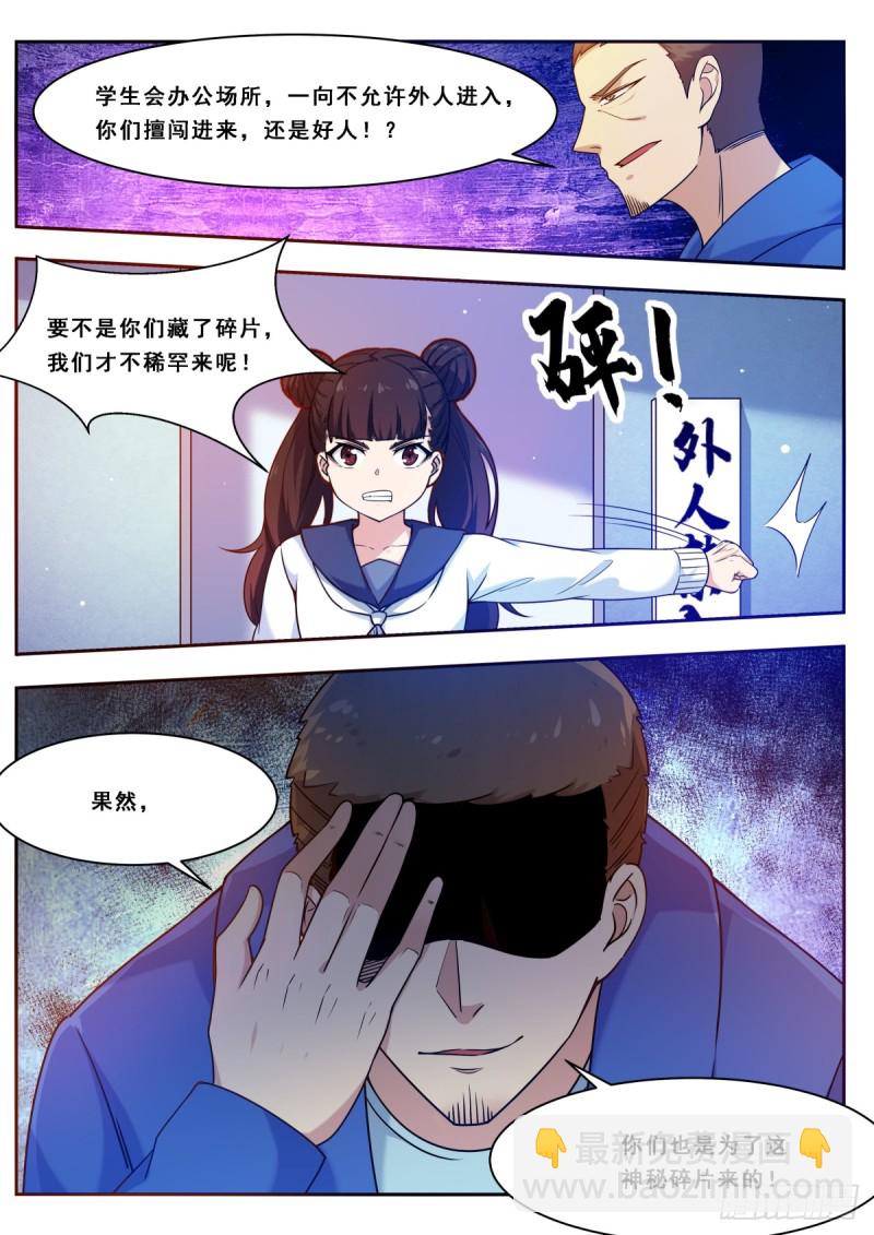 第111话 召唤神龙-第112话