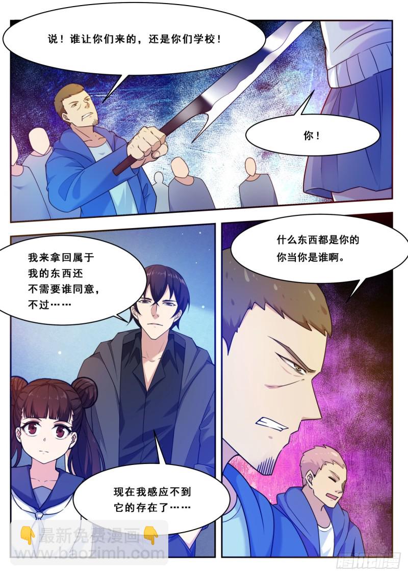 第111话 召唤神龙-第112话