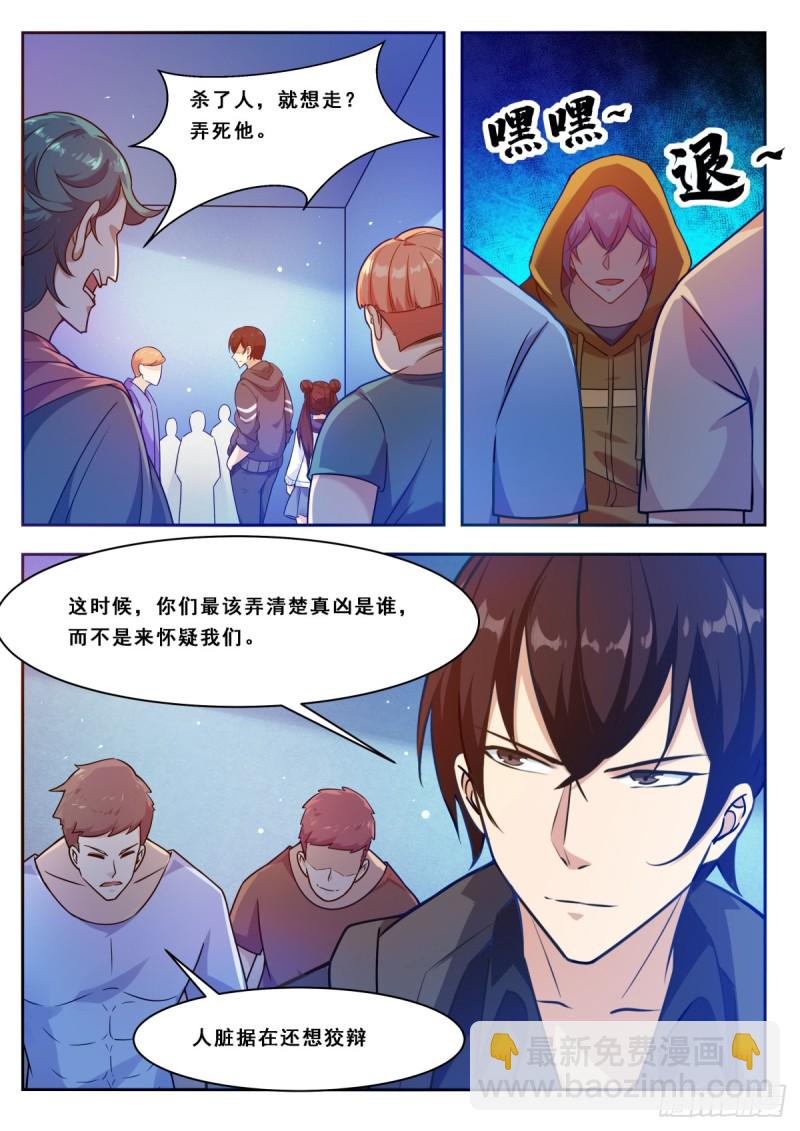 第111话 召唤神龙-第112话