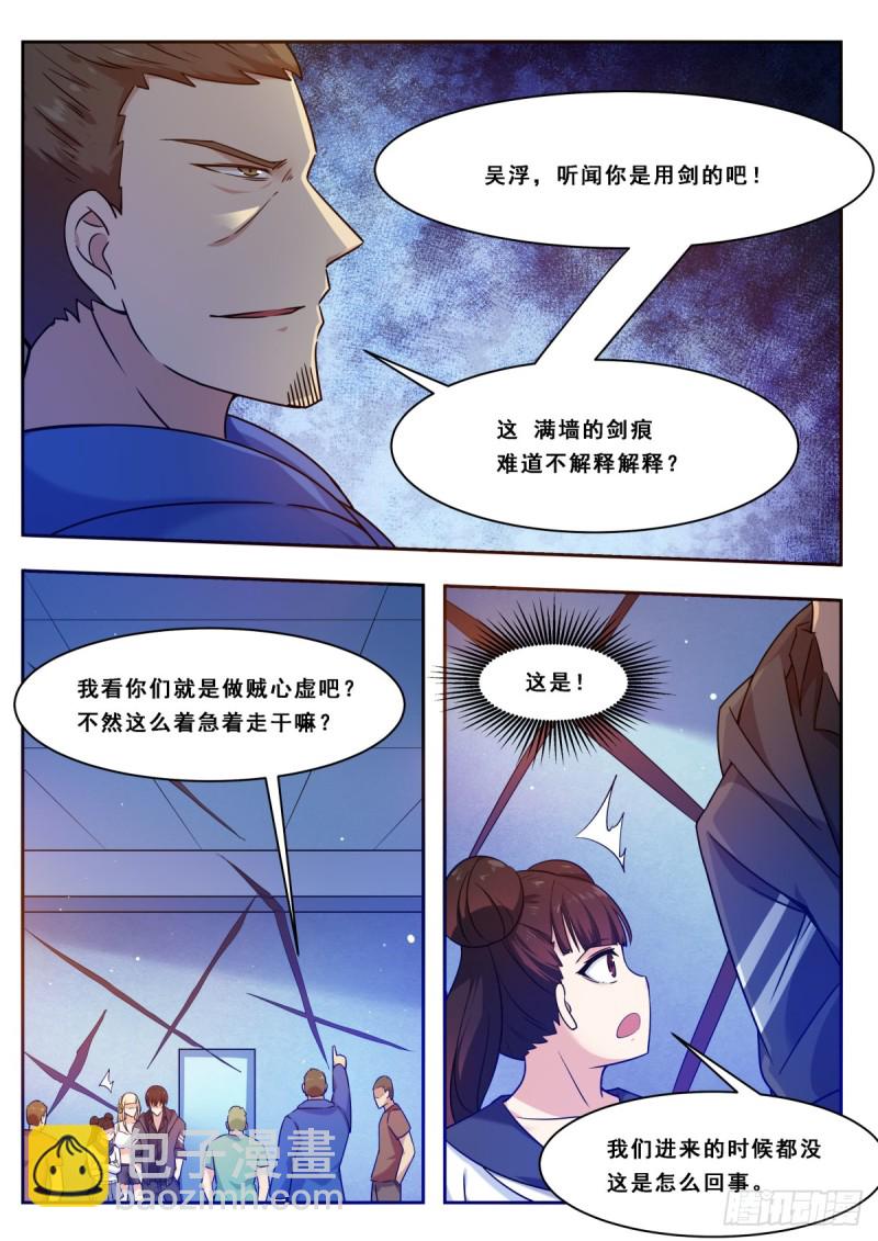 第111话 召唤神龙-第112话