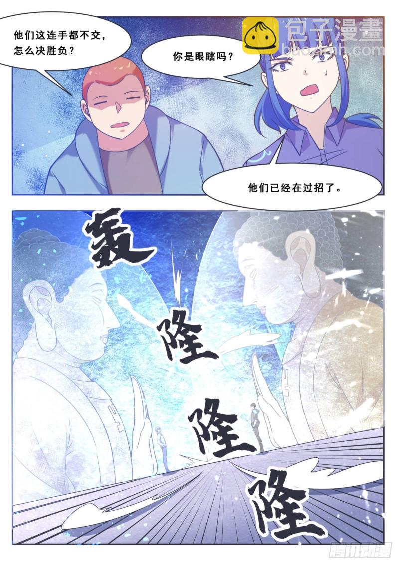 第113话 古佛拳法-第114话