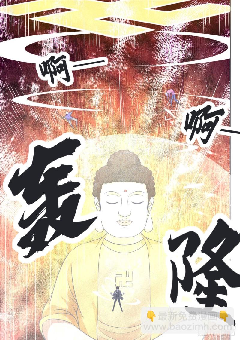 第113话 古佛拳法-第114话