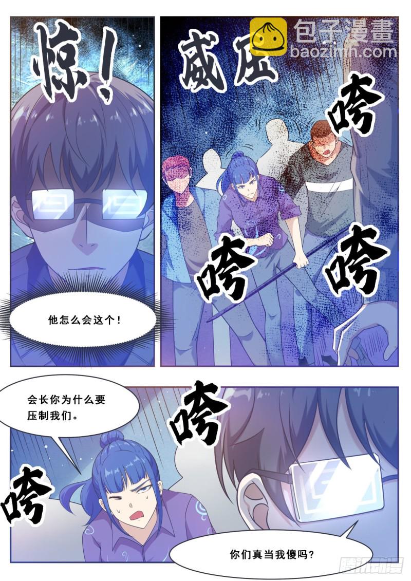 第113话 古佛拳法-第114话