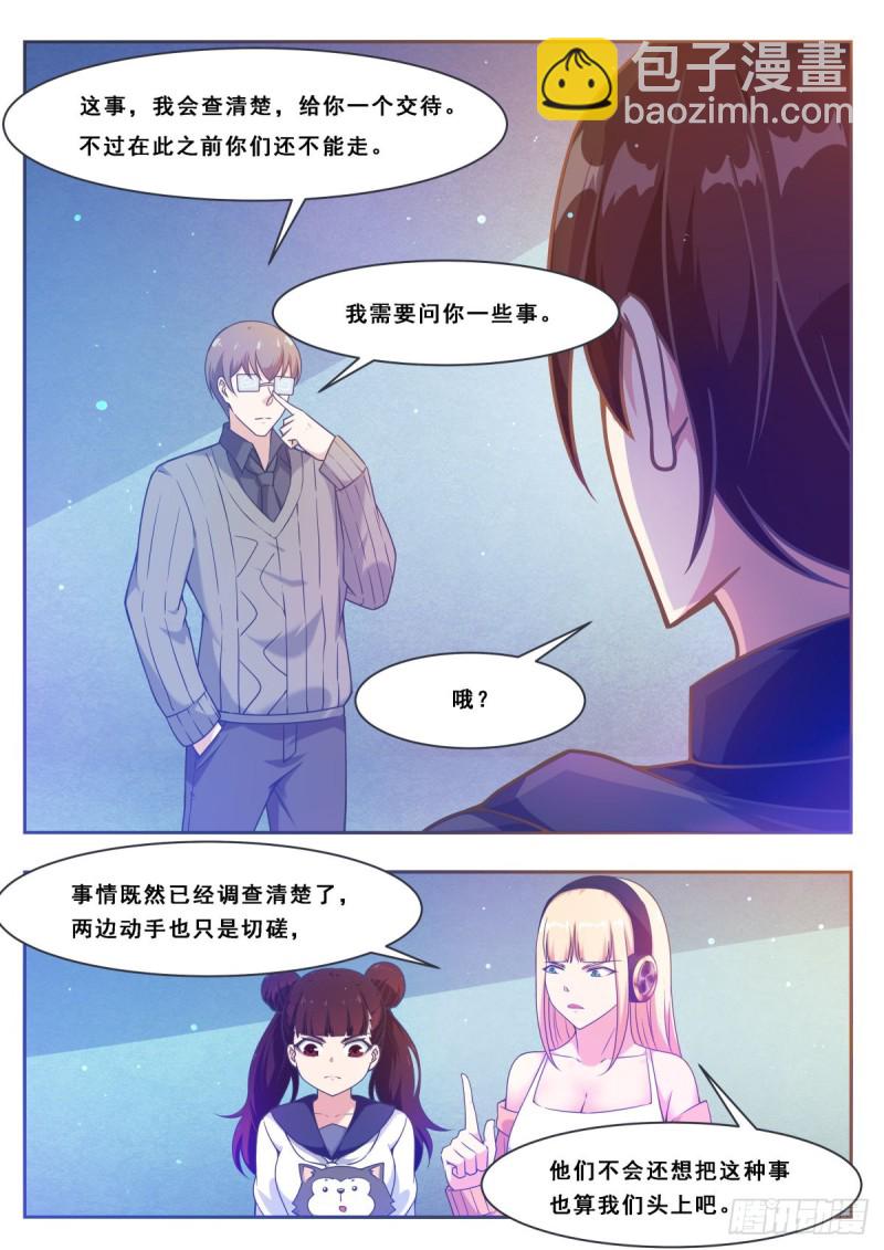 第113话 古佛拳法-第114话