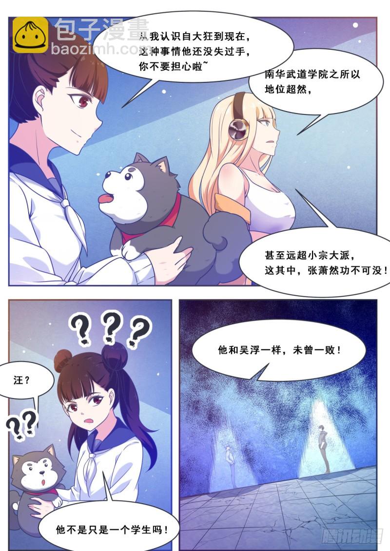第113话 古佛拳法-第114话