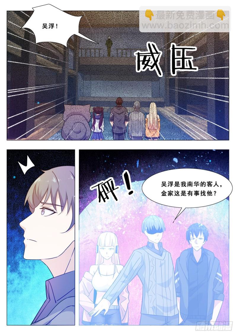 第115话 元神境的小哈-第116话