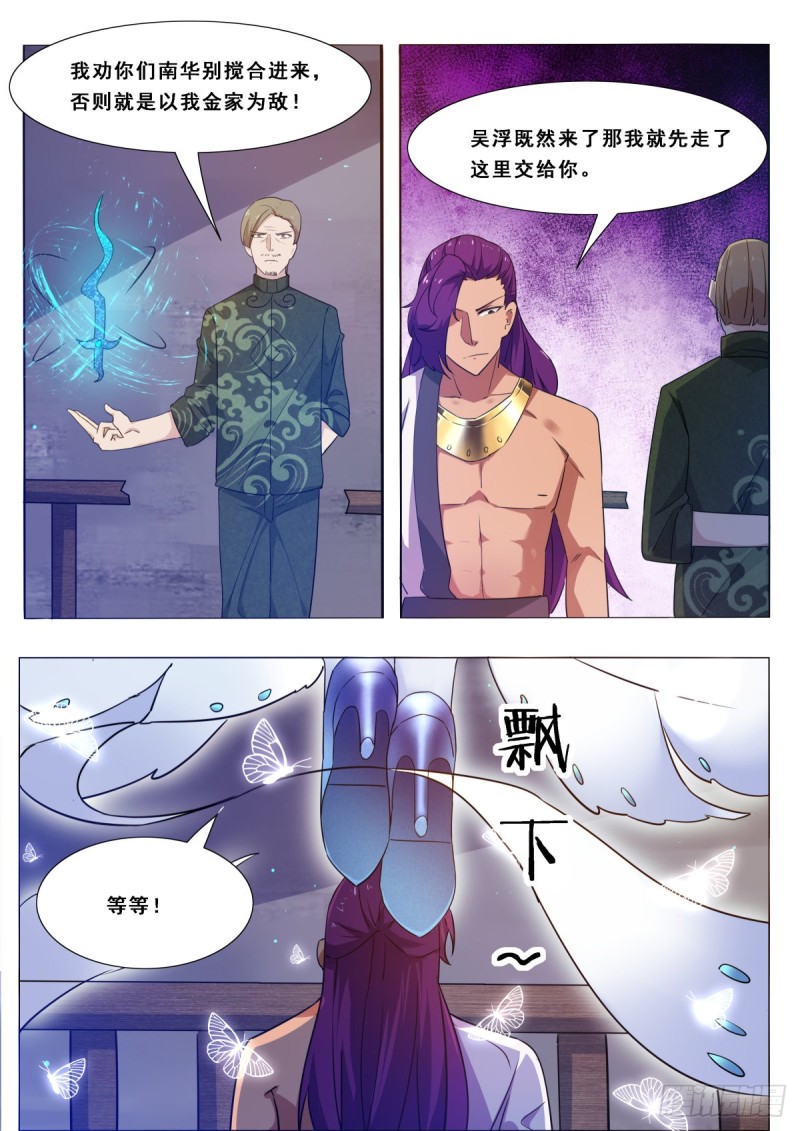 第115话 元神境的小哈-第116话