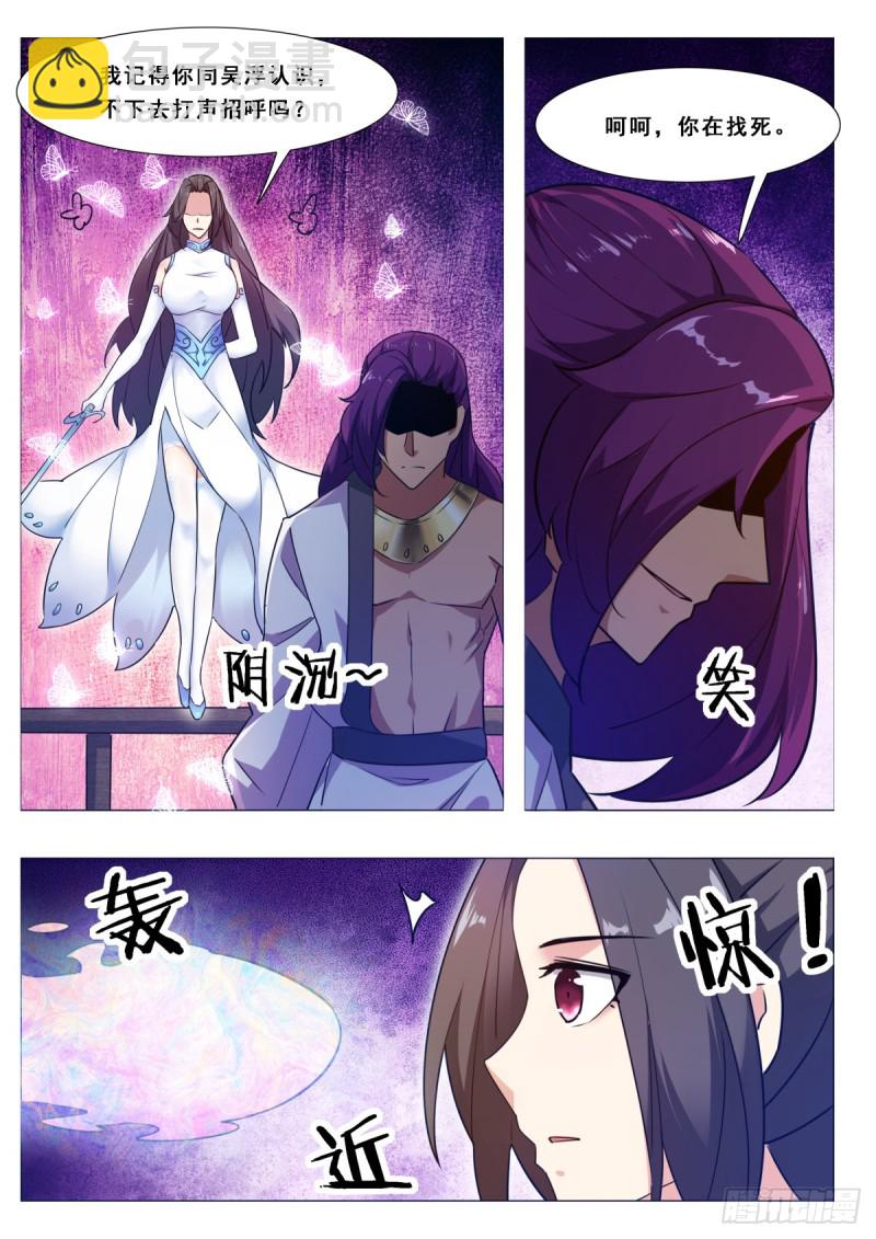 第115话 元神境的小哈-第116话