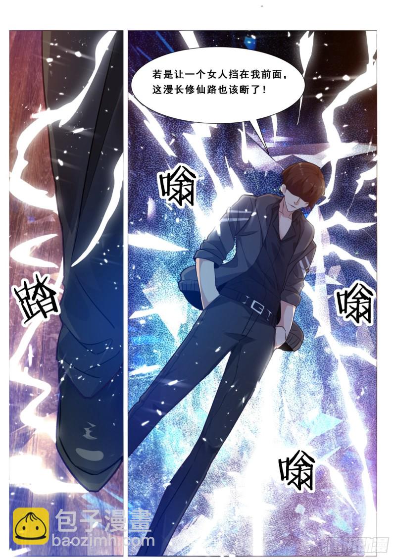第115话 元神境的小哈-第116话