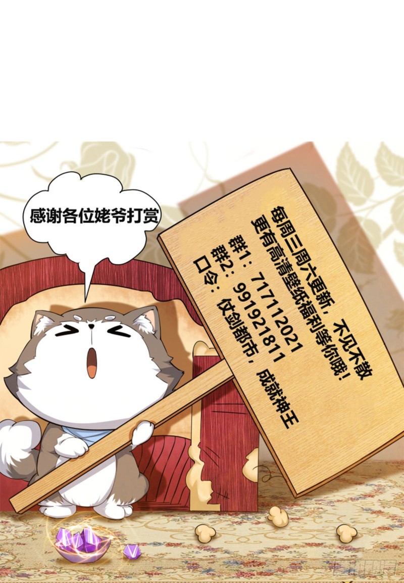第115话 元神境的小哈-第116话