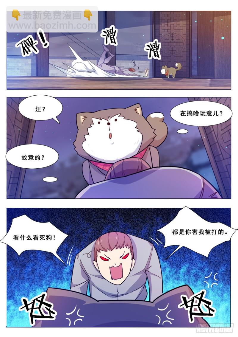 第115话 元神境的小哈-第116话