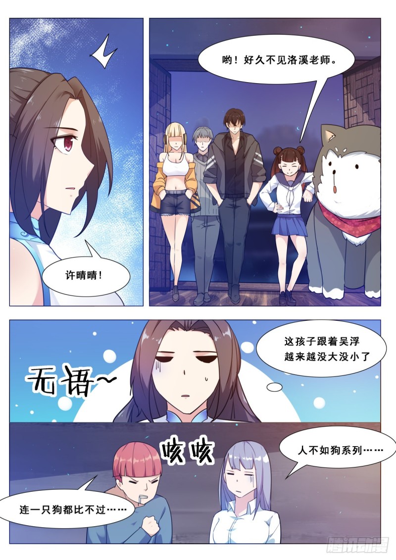 第115话 元神境的小哈-第116话
