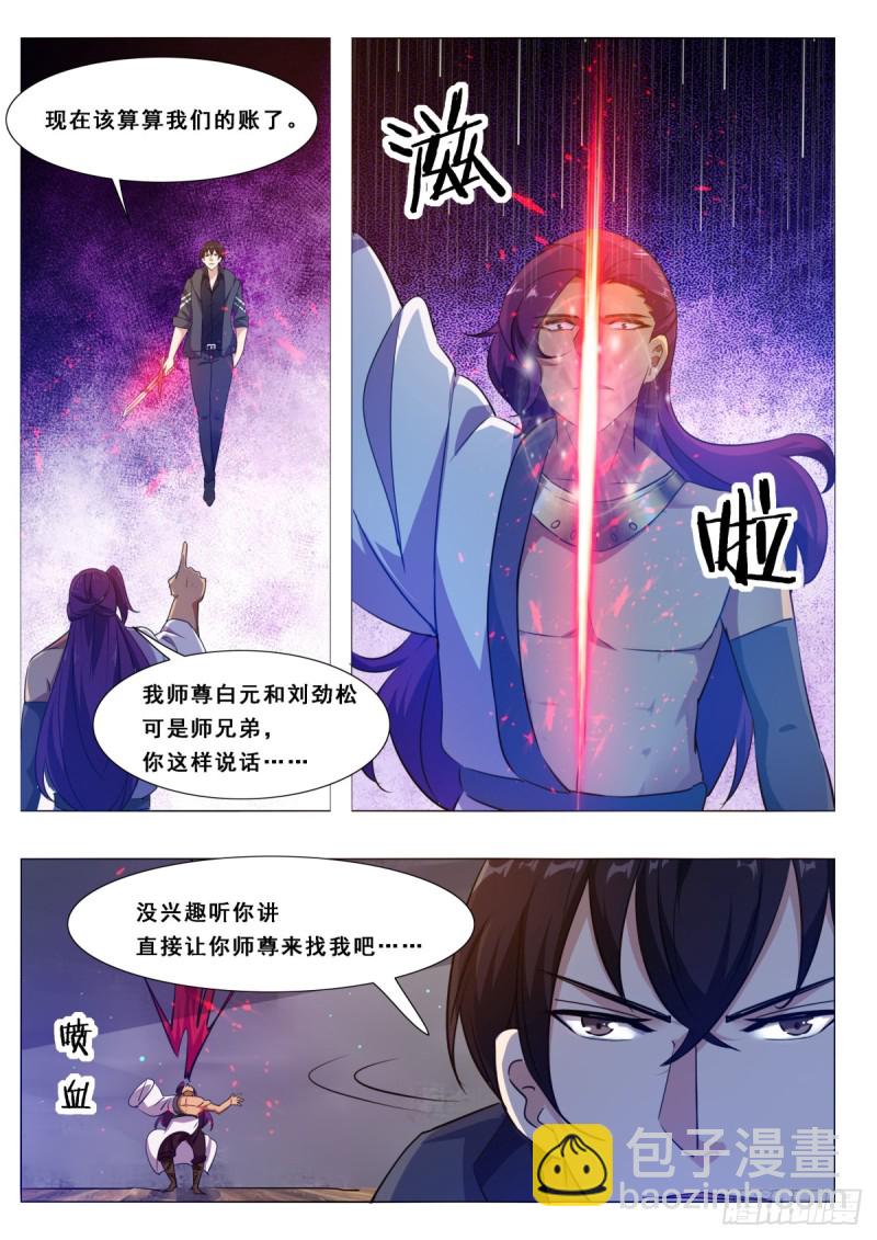 第117话  返虚中阶-第118话
