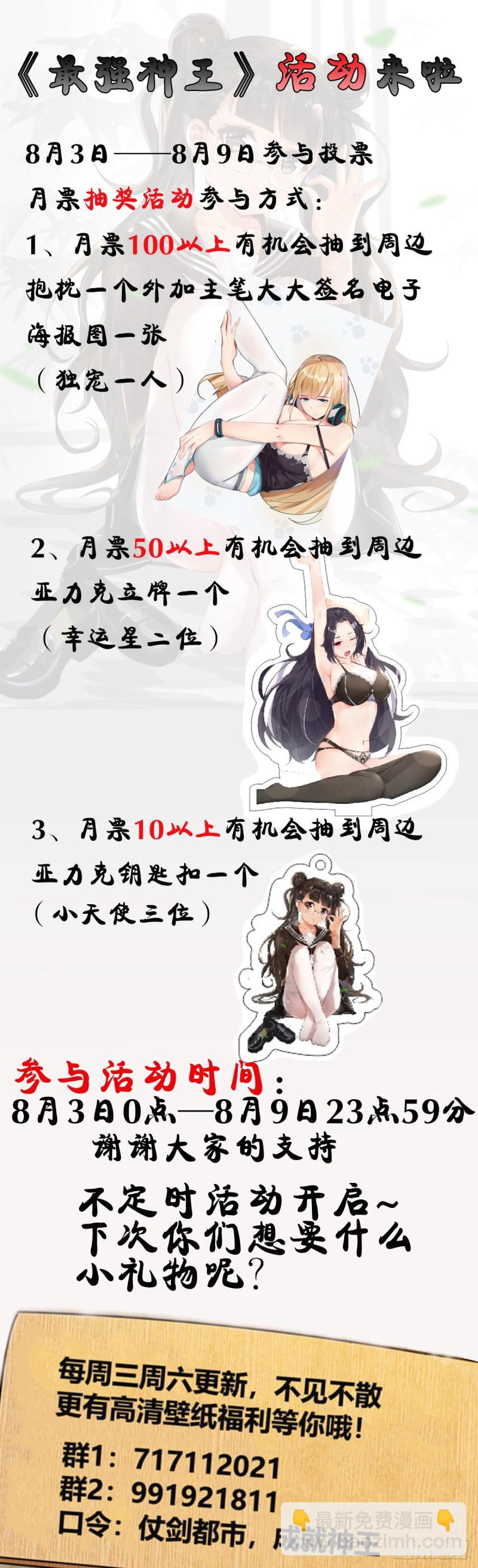 第117话  返虚中阶-第118话