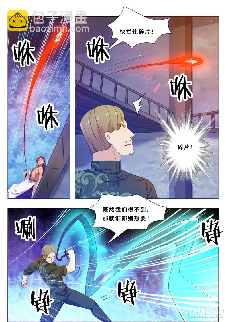 第117话  返虚中阶-第118话