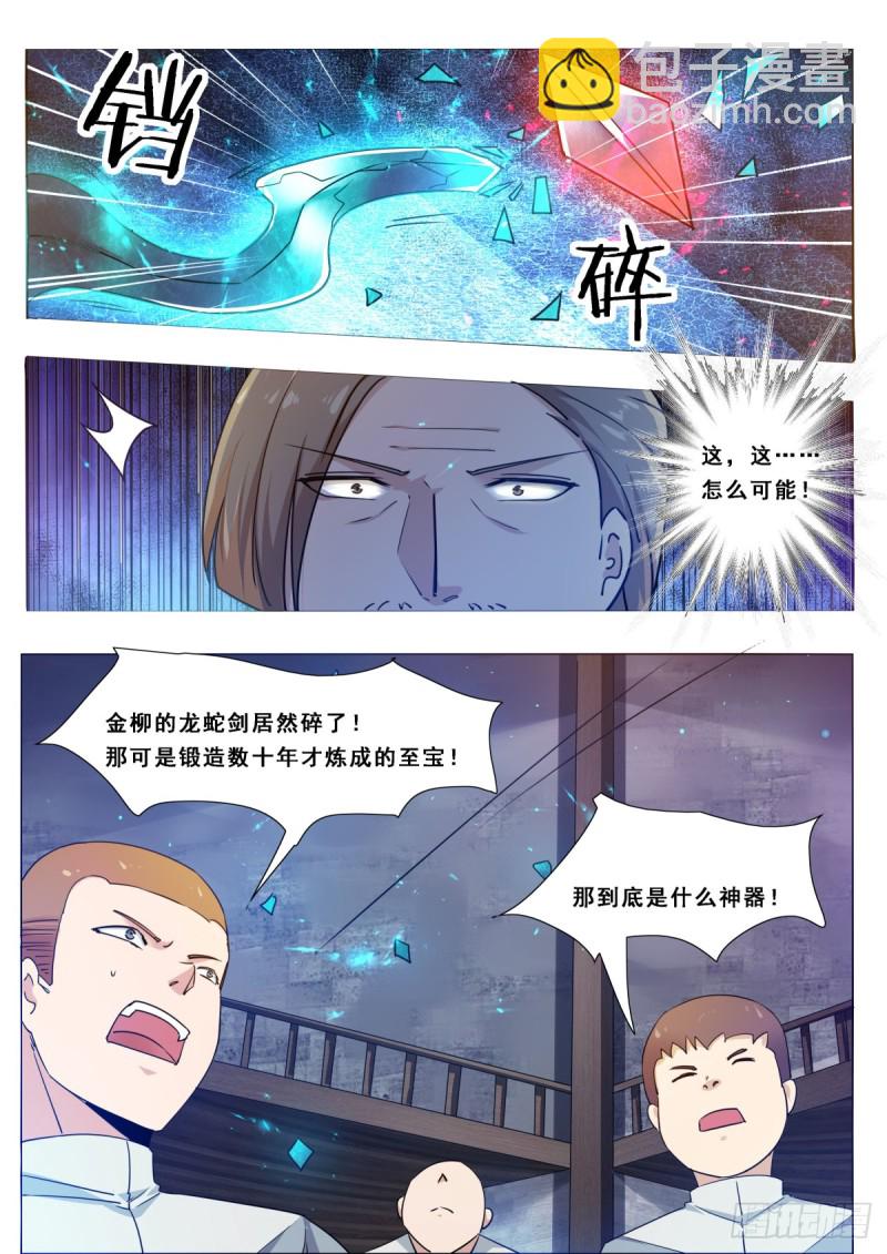 第117话  返虚中阶-第118话