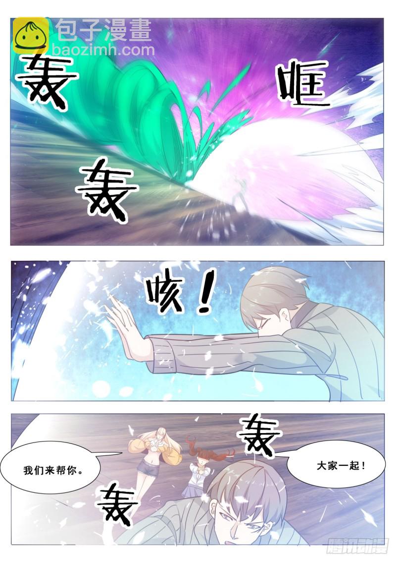 第117话  返虚中阶-第118话
