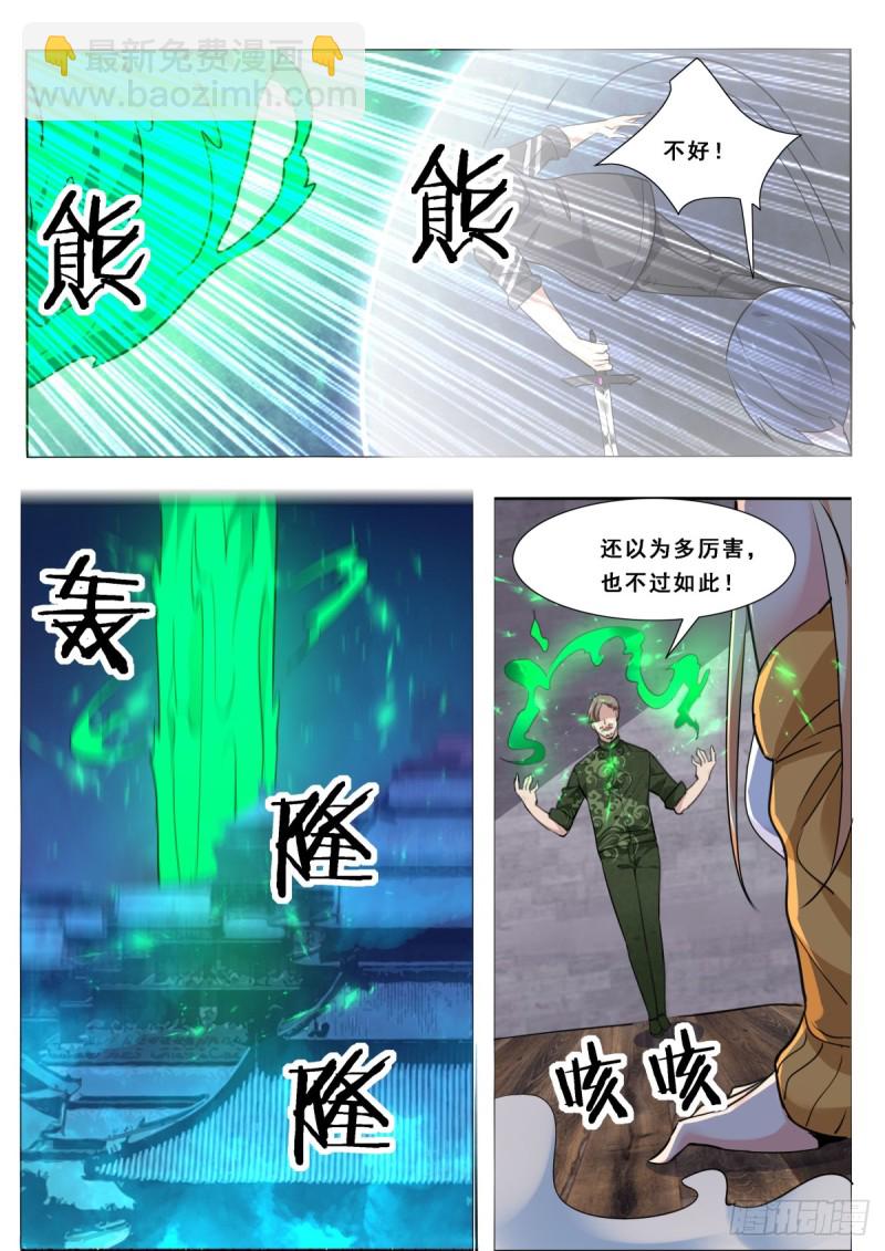 第117话  返虚中阶-第118话