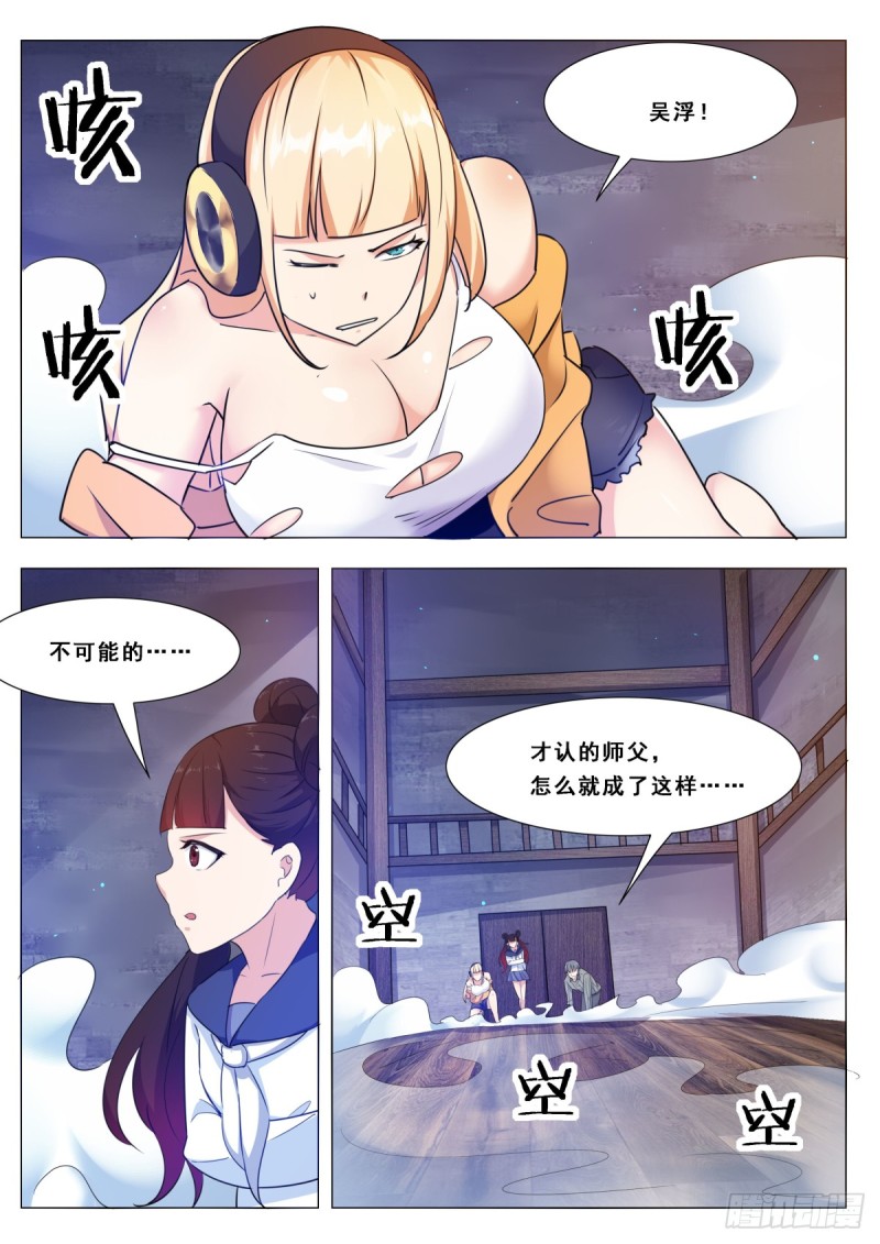 第117话  返虚中阶-第118话
