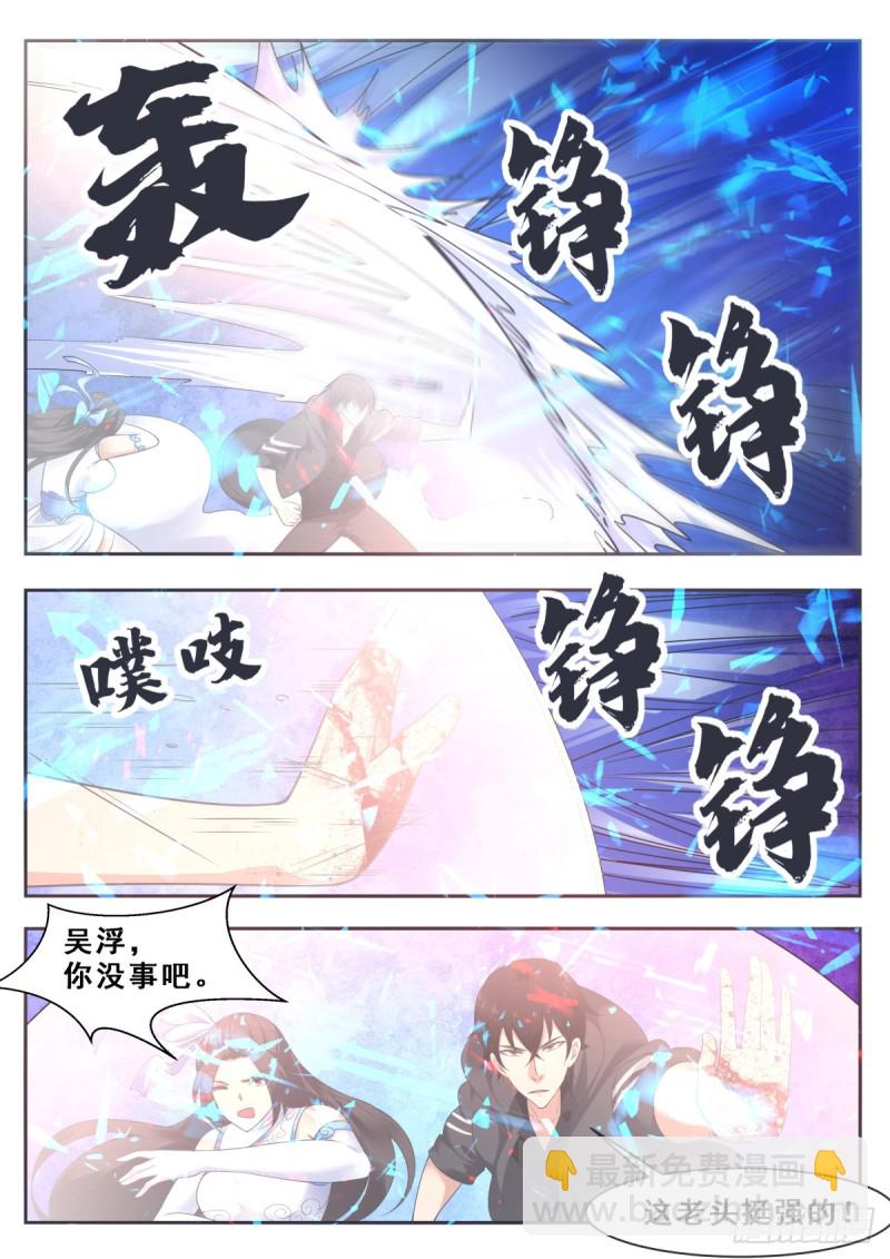 第119话 老头挺强-第120话