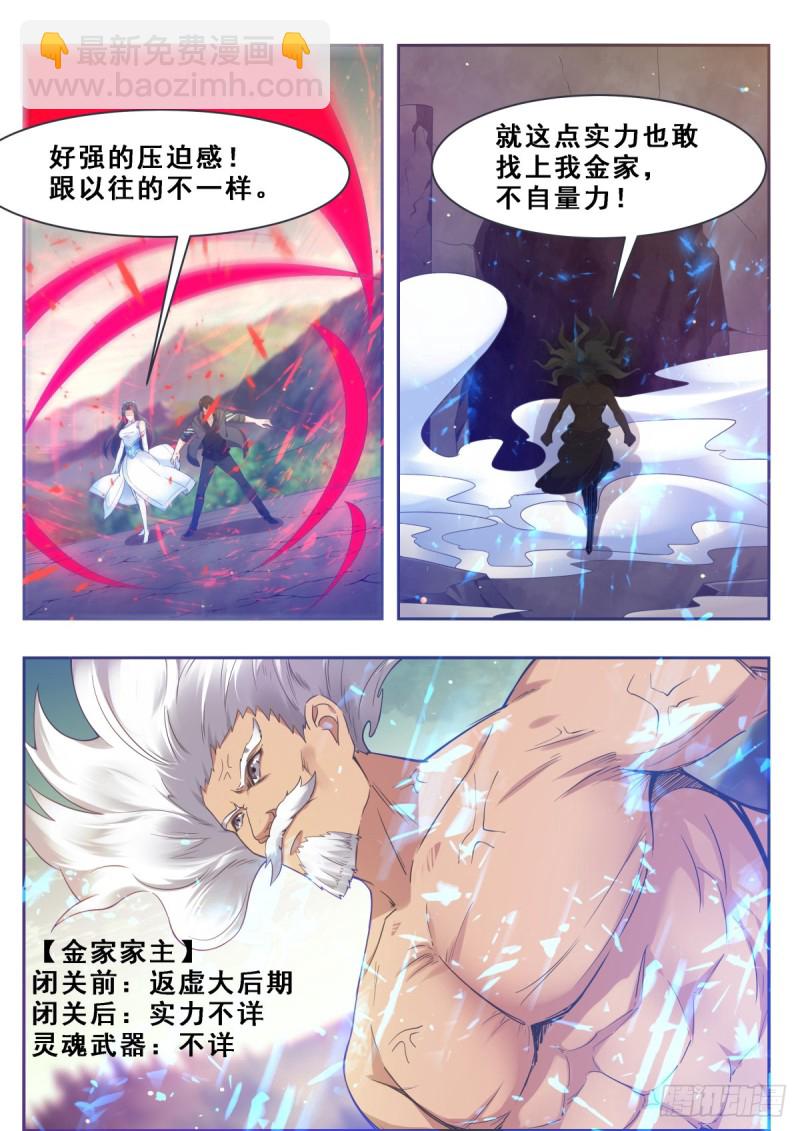 第119话 老头挺强-第120话