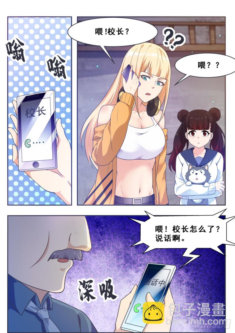 第119话 老头挺强-第120话