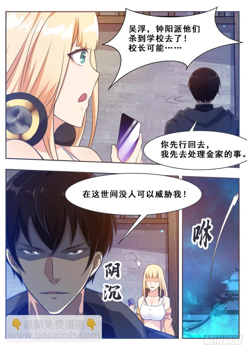 第119话 老头挺强-第120话