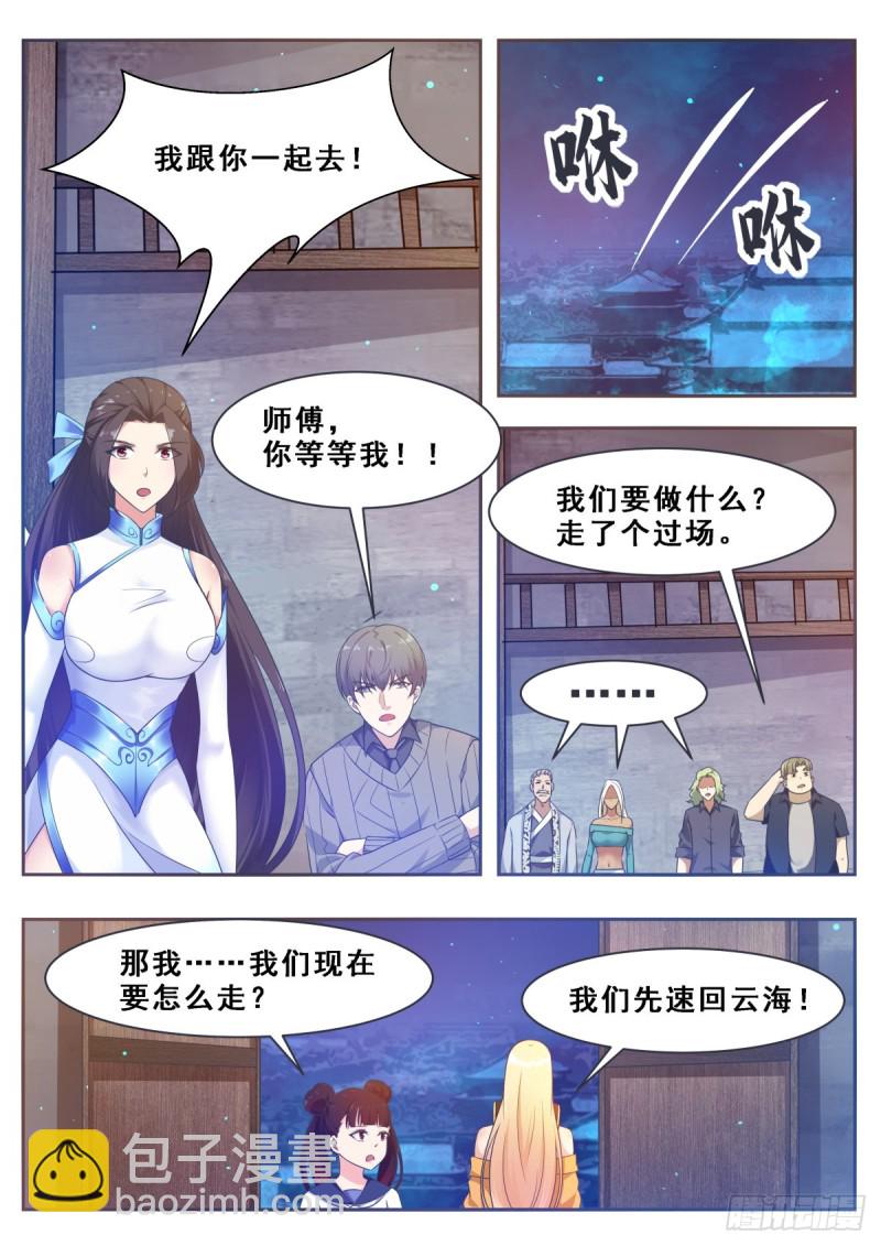 第119话 老头挺强-第120话