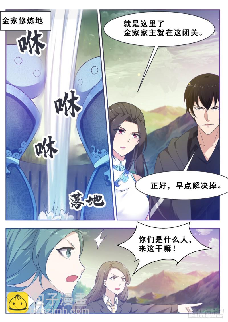第119话 老头挺强-第120话