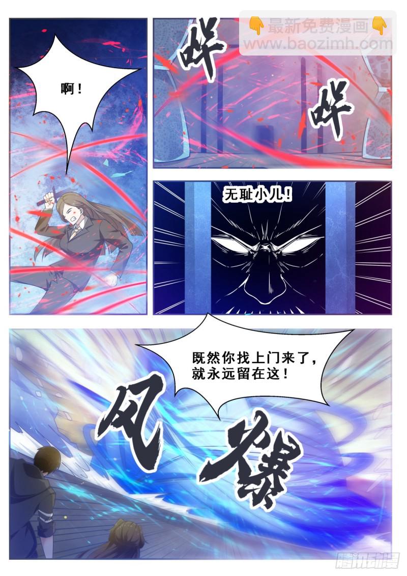 第119话 老头挺强-第120话