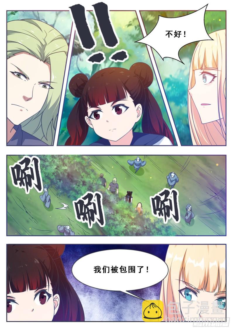 第121话 渡劫圣尊-第122话