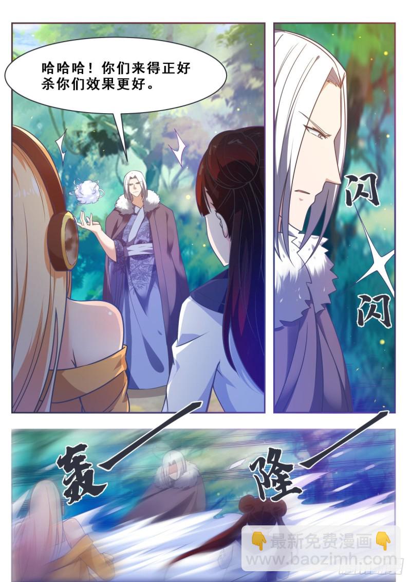 第121话 渡劫圣尊-第122话