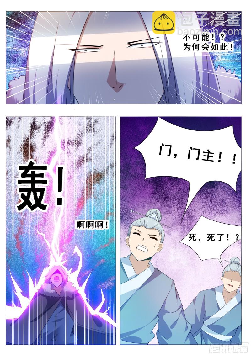 第123话  就算是狗也不行-第124话