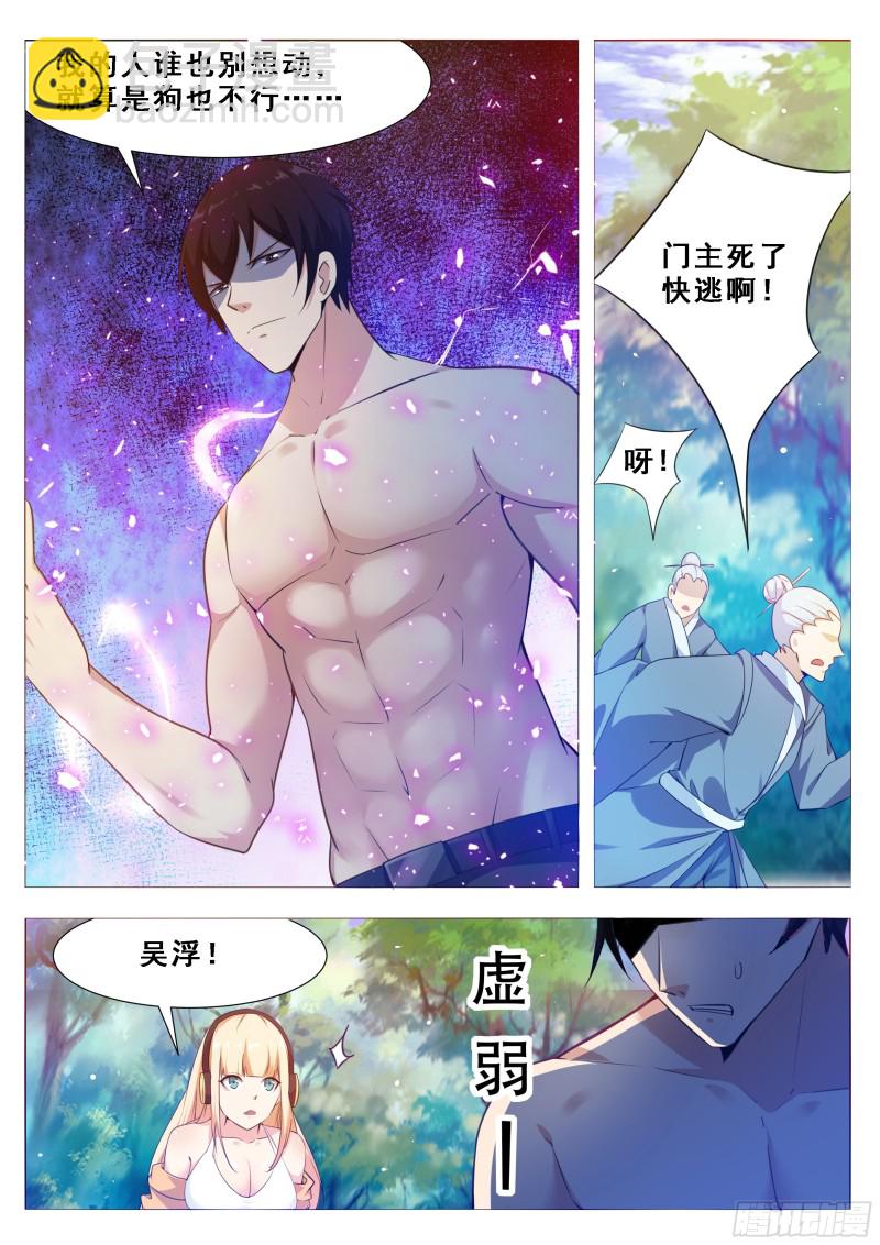 第123话  就算是狗也不行-第124话